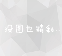 中山地区SEO优化策略与实战技巧解析